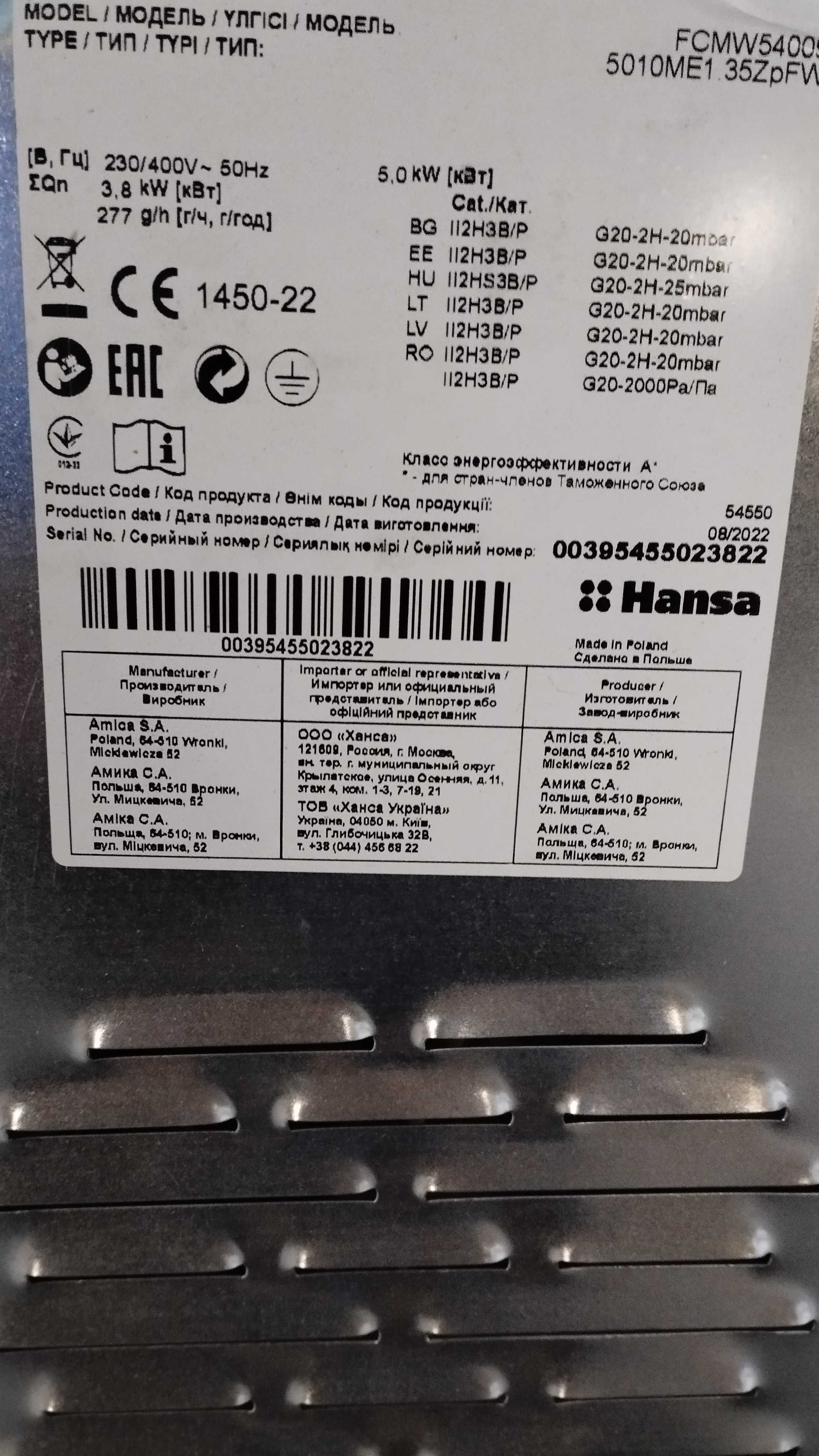 Плита комбинированная газ +электро Hansa FCMW54009