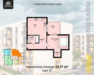 Продаж квартири новобудова