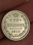 20 kopiejek carskich bdb stan