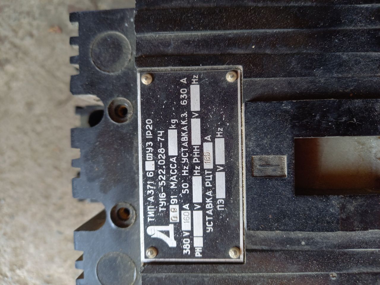 Продам автомат, автоматичний вимикач 185, 145 А