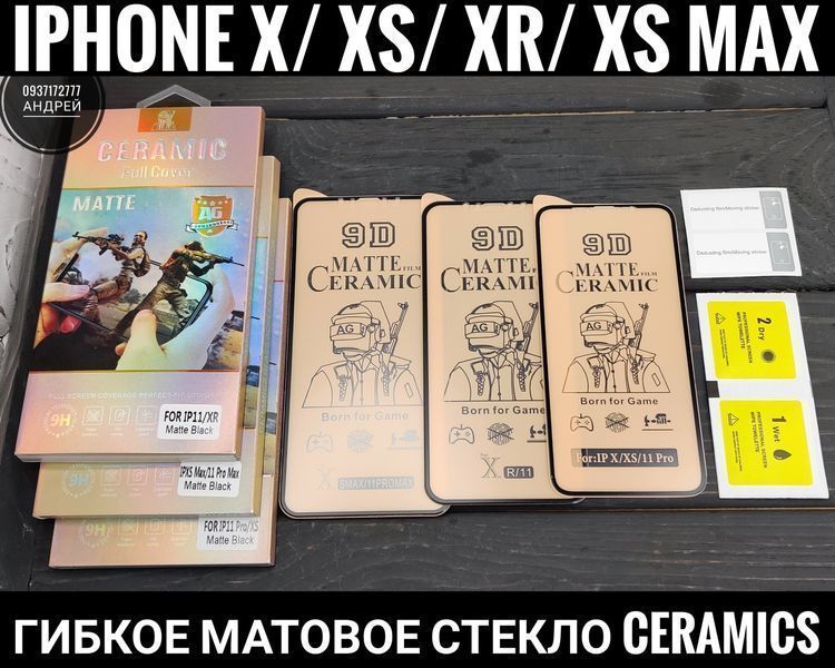 Гибкое матовое стекло Ceramics на iPhone 11/ XR/ XS Max Не трескает