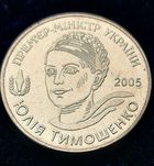 Жетони  Тімошенко