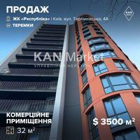 Республіка ПРОДАЖ Комерційного приміщення у будинку 303 будинку!