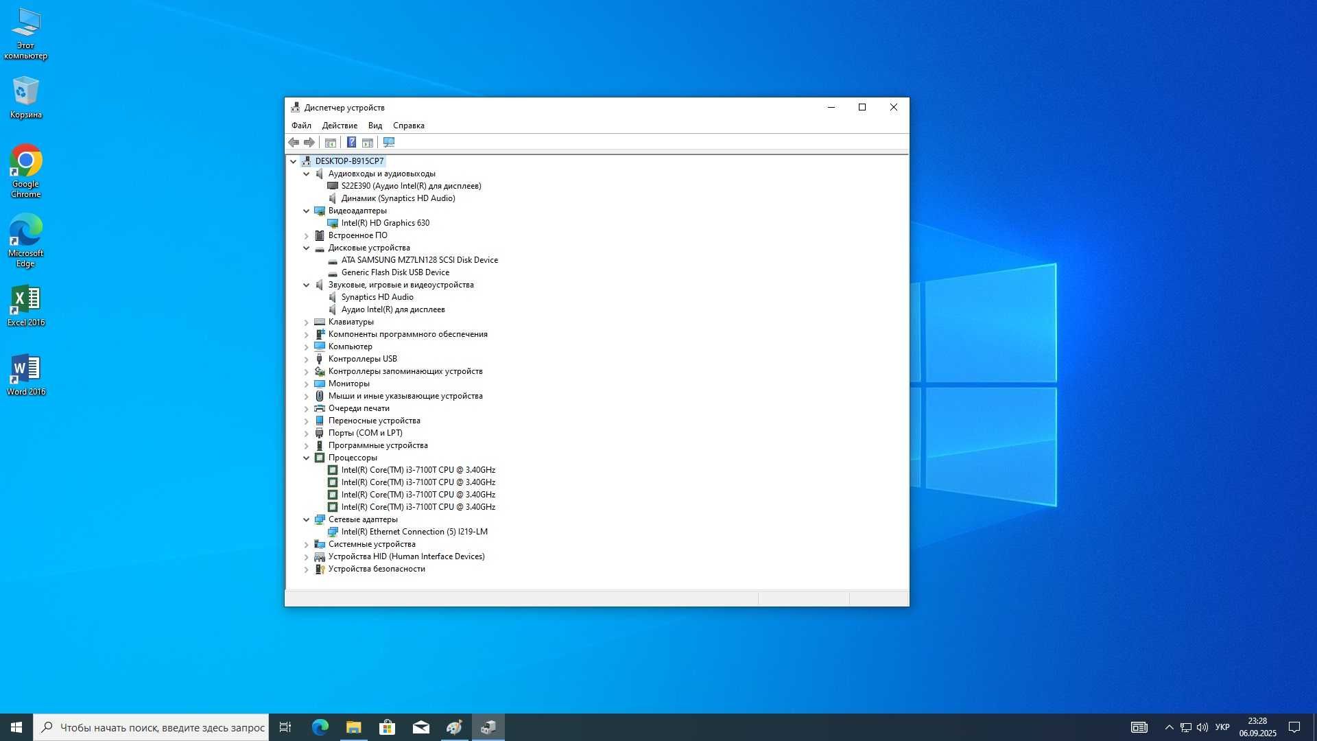 Неттоп HP ProDesk 600 G3 Mini + Windows 10 ltsc, Office 2016 ліцензія