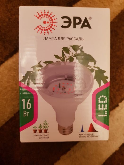 Лампа для рассады
