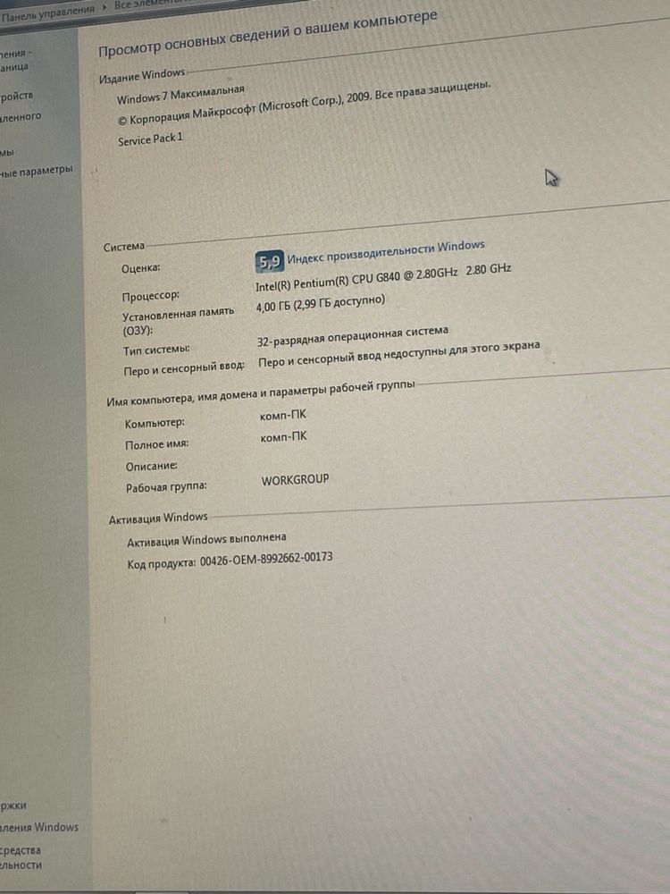 Компʼютер для повсякденних задач
