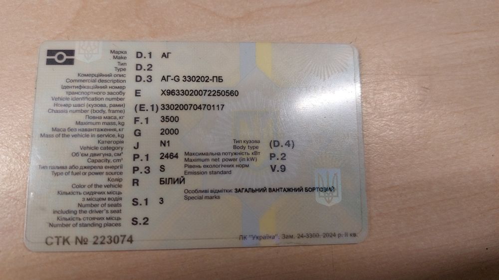 Продається газель 330202