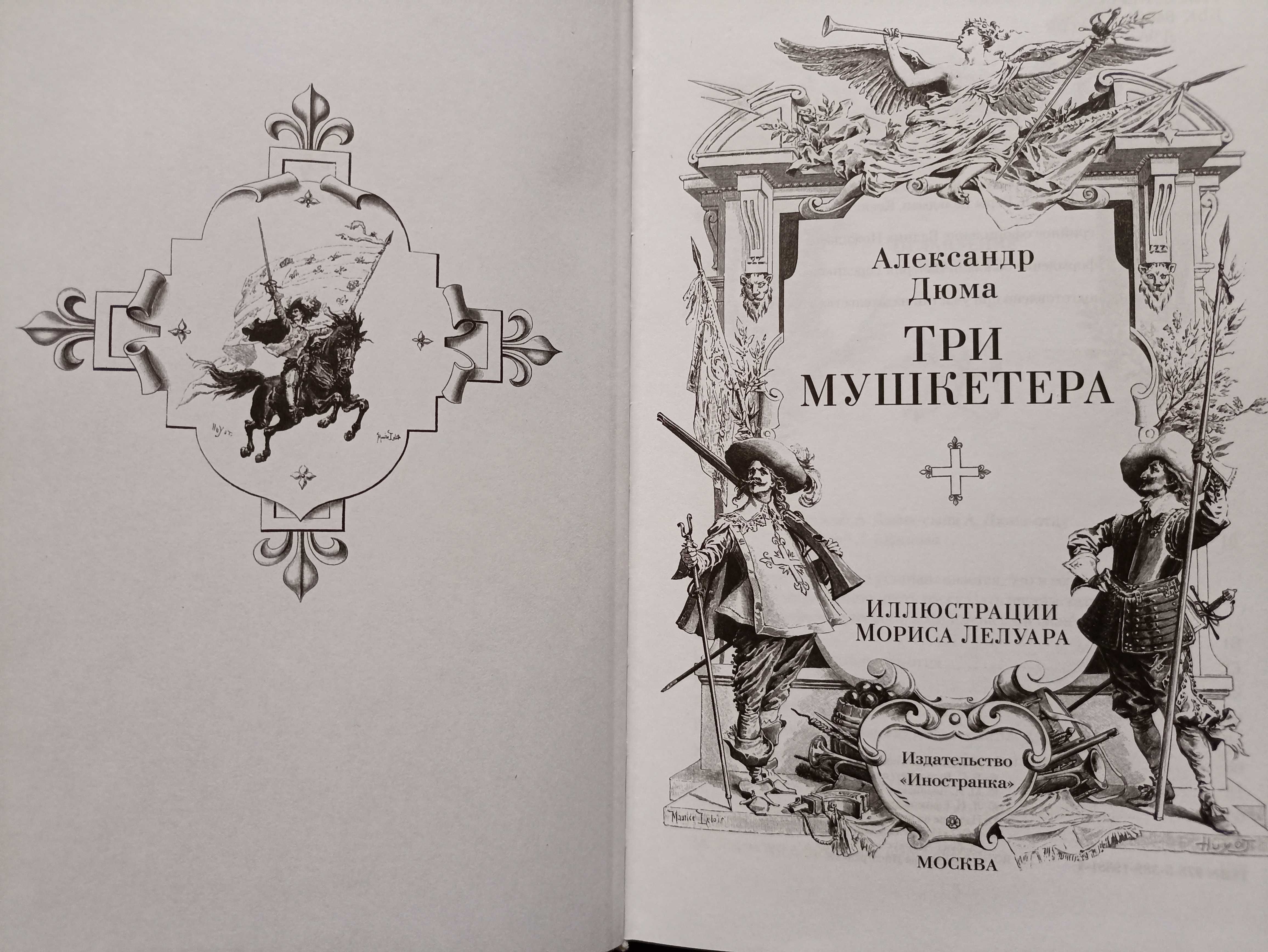 Большие книги Азбука: Хаггард, Достоевский, Дюма.
