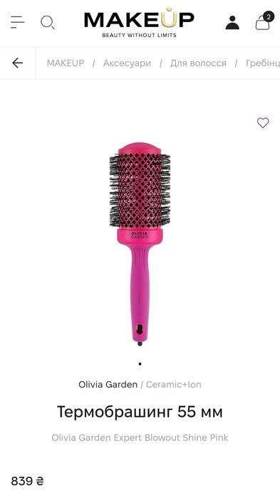 Браш/термобрашинг/розчіска Olivia Garden