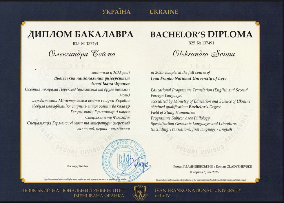 репетитор англійської мови