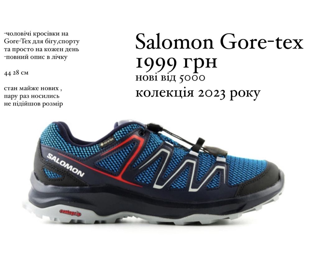Salomon mammut gore-tex 2023 чоловічі трекінгові кросівки на мембрані