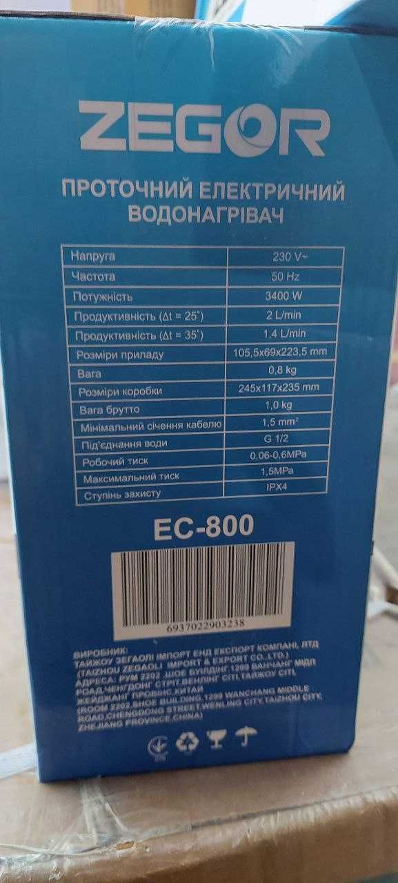 Zegor ec-800 душ водонагреватель
