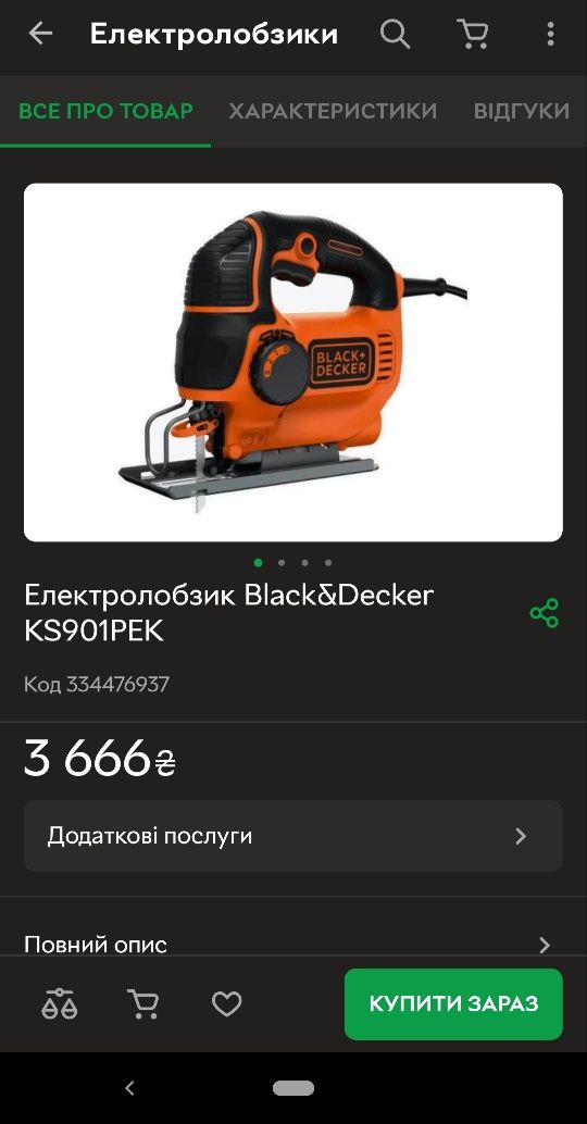 Електролобзик Black&Decker KS901PEK