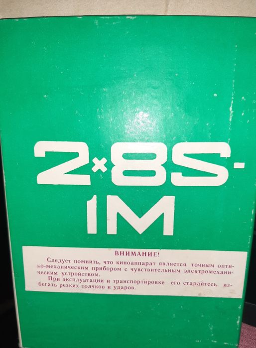 Кіноапарат "Кварц" 2×8S-1M