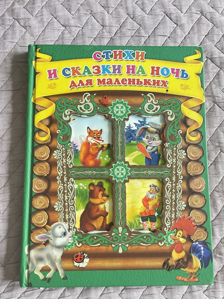 Книги детские