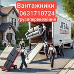 Послуги вантажників