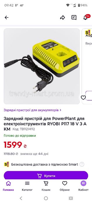 Зарядний пристрій PowerPlant для електроінструментів Ryobi P117 18V 3A