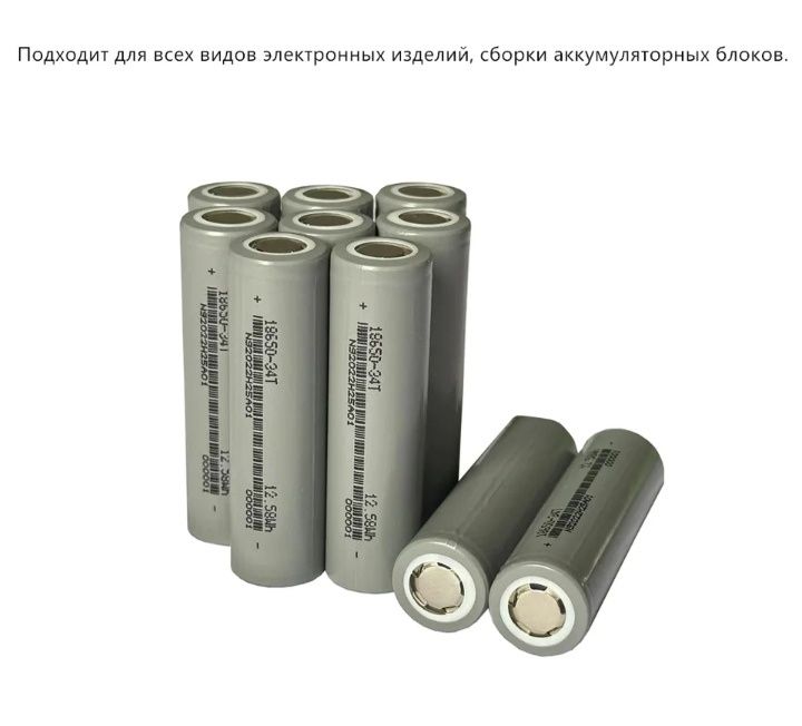 Акумулятори 18650 - 34Т Li-ion 3400mAH 3.7V
