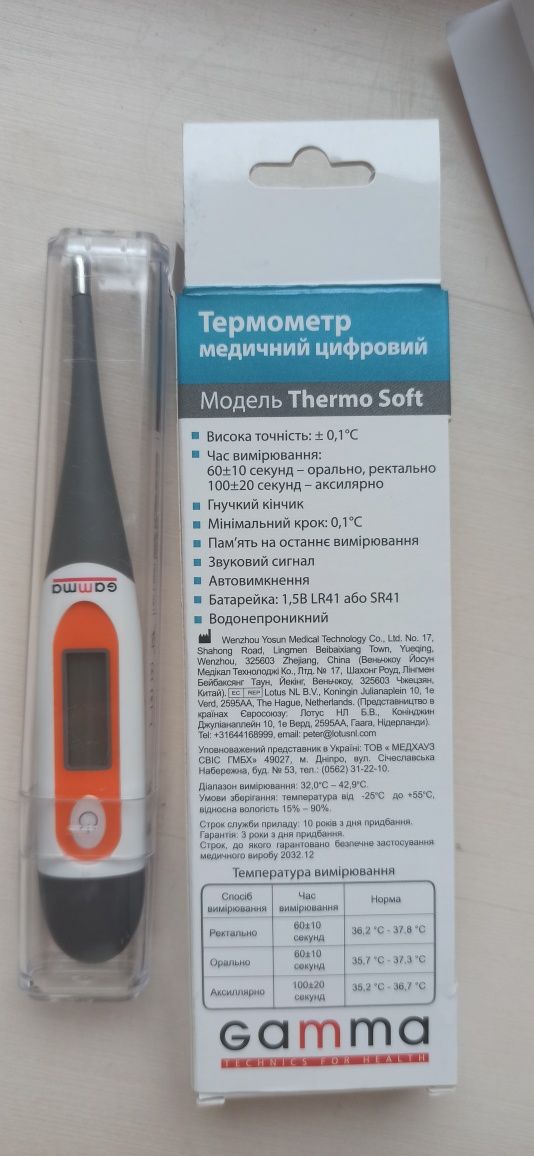 Термометр GAMMA Thermo Soft