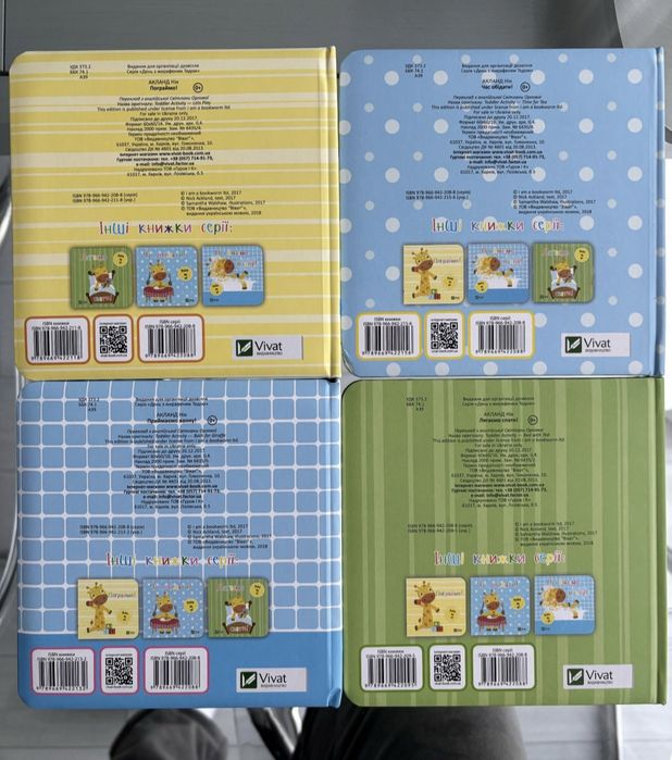 Книжечки для малюків