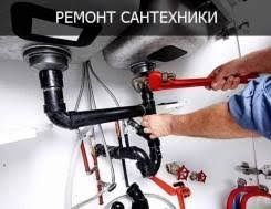 Сантехник Харьков.Прочистка канализации Харьков.Замена труб Харьков