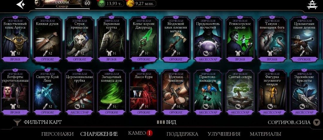 продам аккаунт mortal kombat mobile android созданный 2015 року