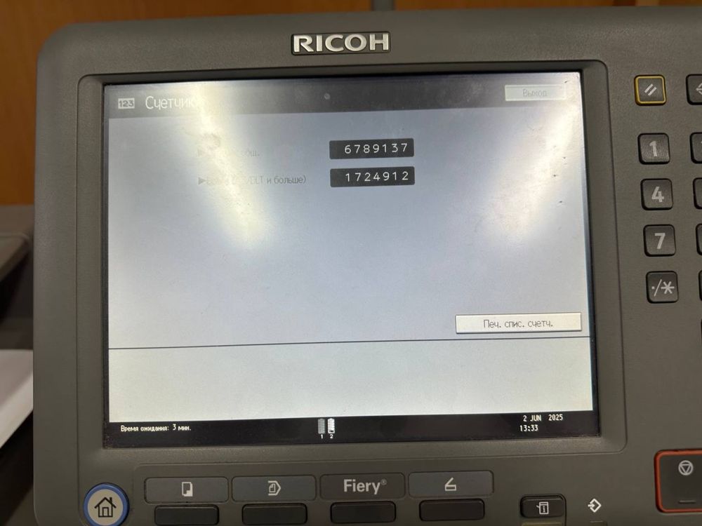 Б/у Принтер  сканер прес цифровий плотер RICOH PRO 8110S