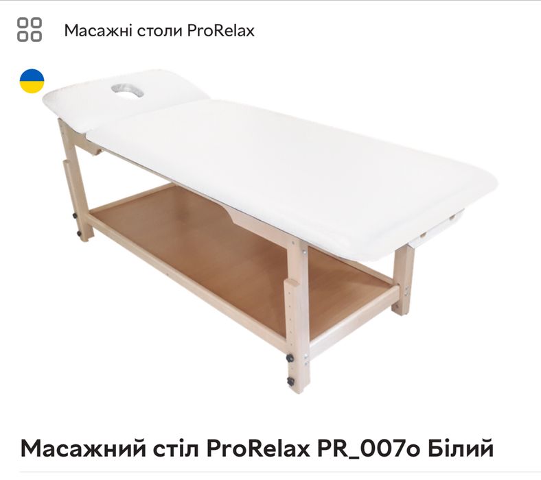 Продам новий стіл массажний!
