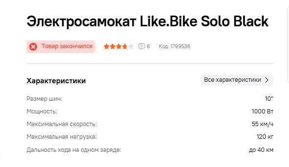 Електросамокат like bike