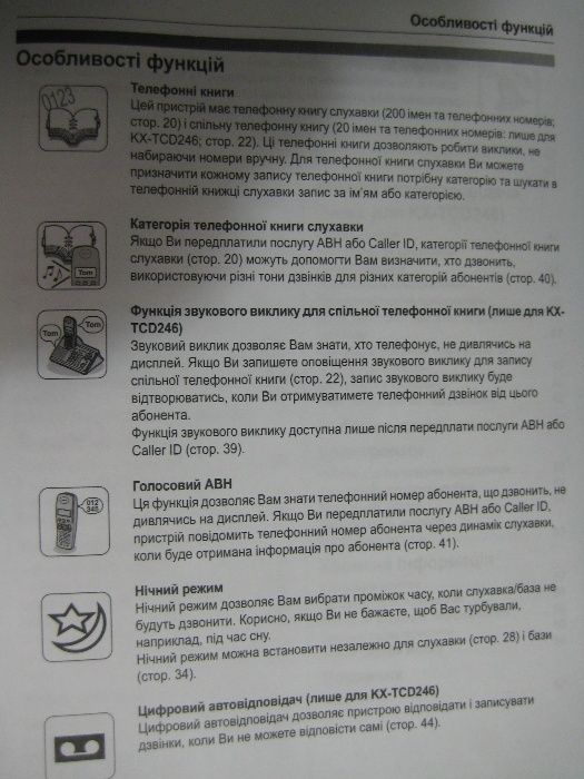 Радиотелефон Panasonic KX-TCD236UA