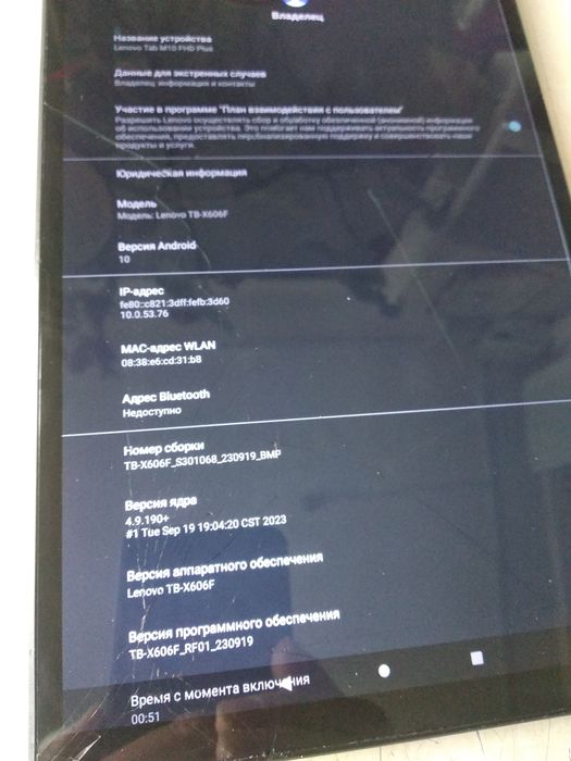 Планшет Lenovo Tab M10 FHD plus x606f. 4/128 Gb WiFi