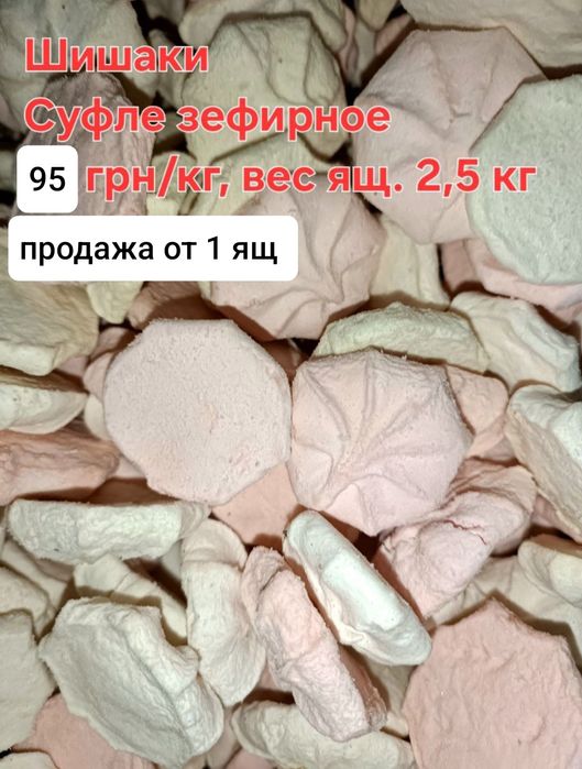 Шоколад, кофе, печенье, зефир, некондиция, чай, приправы, бакалея, сыр