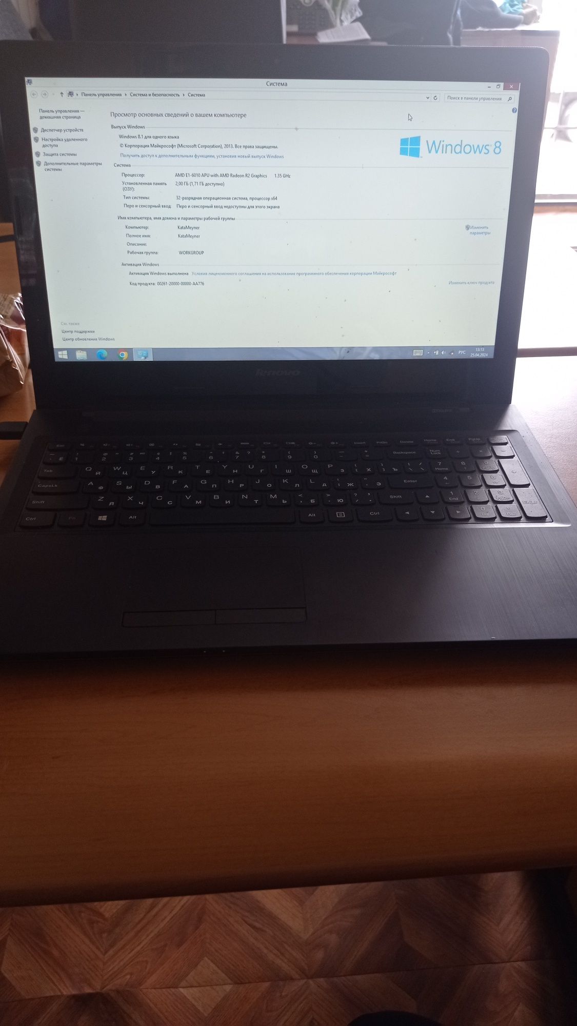 Продам ноутбук  Леново g 50-45