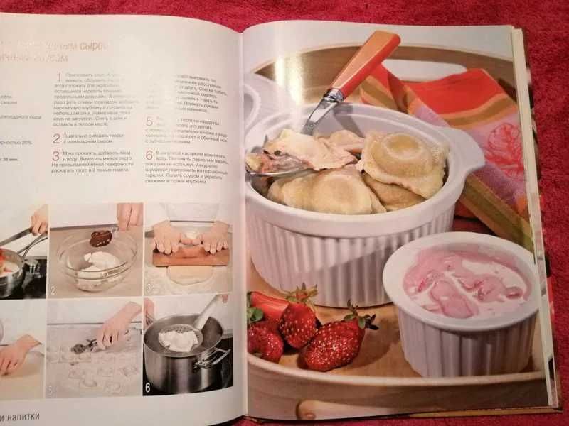 Отличный Подарок! Кулинарная Книга + Набор аксессуаров для кухни!