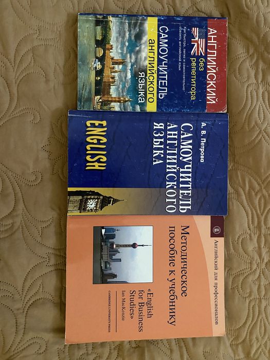 Книги самообучение английский язык