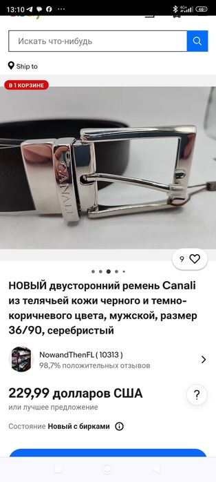 Ремінь шкіряний чоловічий "Canali 1934"