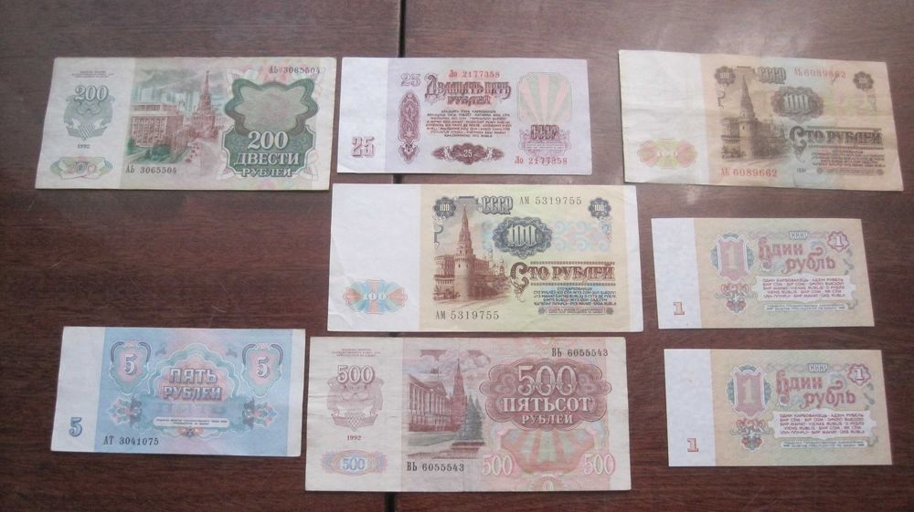 106 лот 8 бон Ссср  рубли антикварные старины коллекция купоны