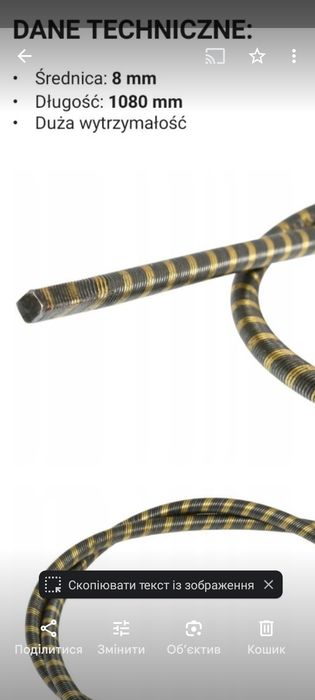 Продам тросик на Шліфувальну жирафу