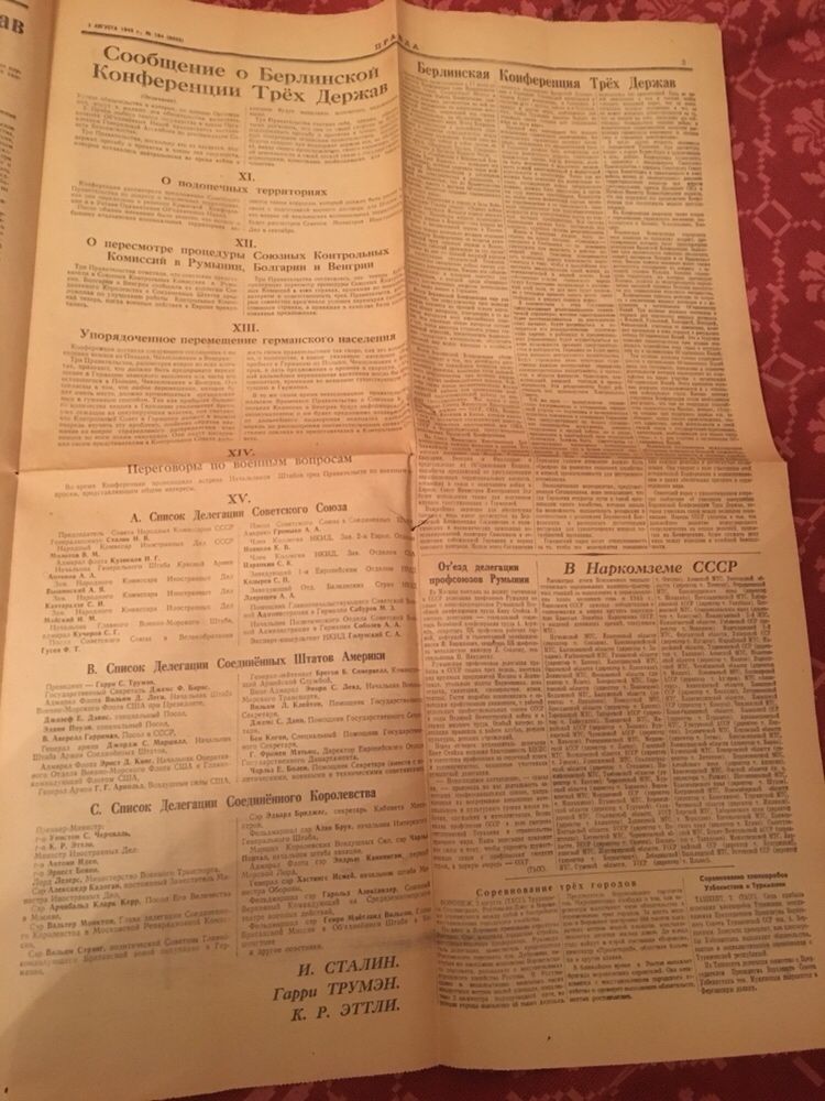 Газета «Правда» за 3 серпня 1945 року (Берлінська Конференція)