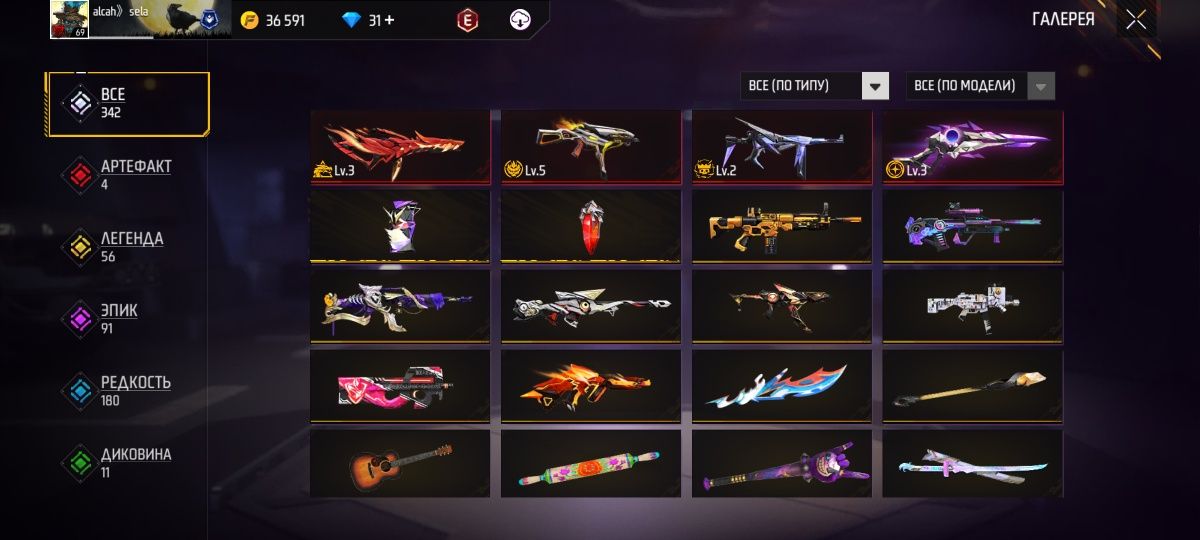 Продам аккаунт Free Fire