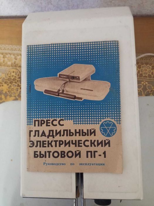 Прес прасувальний