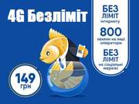 4G Lifecell Безлім доступна e-SIM та послуга СІМ пара