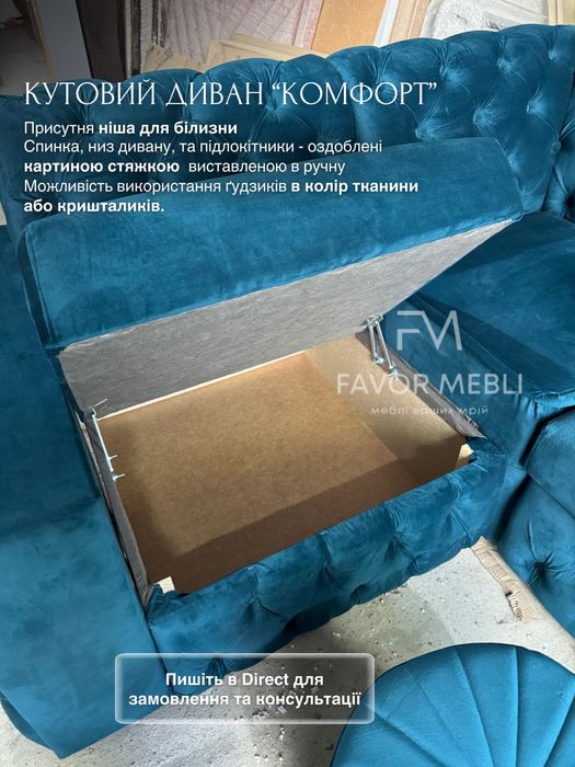 Кутовий диван від виробника