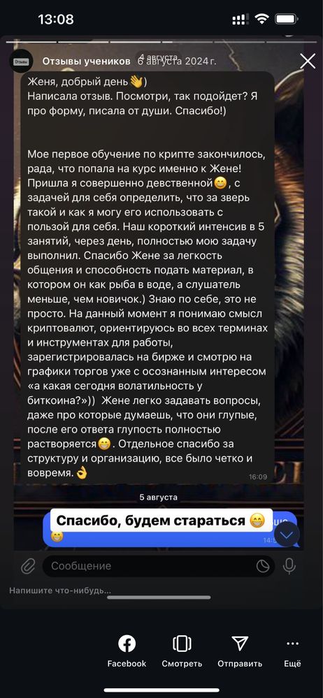 Обучение по криптовалюте