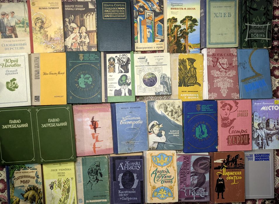 9ч Колекція. Художні книги, українська і світова література