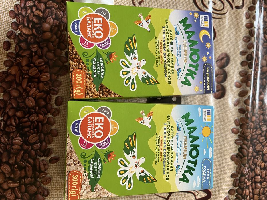 Малютка преміум  надобраніч і тиха година