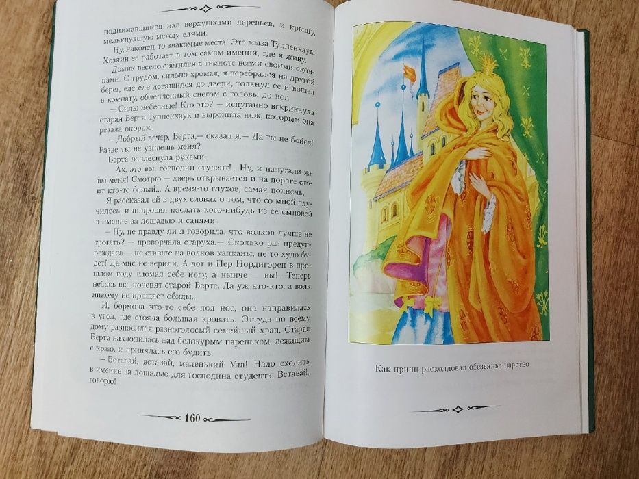 Книга Подарки Феи Шарль Перро Братья Гримм Сборник сказок