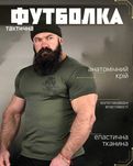 Тактична футболка SABUR "Розвідка" олива – Coolmax, швидка доставка!