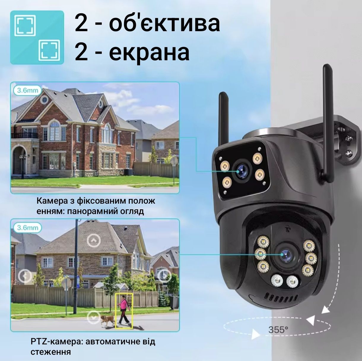 Вулична камера 8МР HD, WiFi