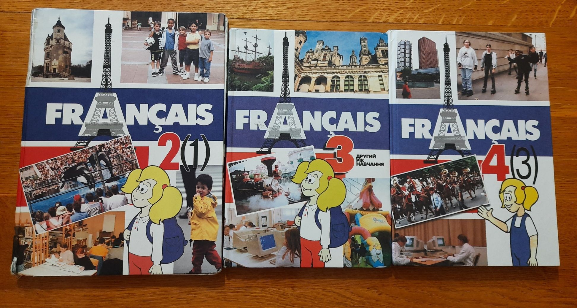 Підручники з французької мови Français 2,3,4 клас